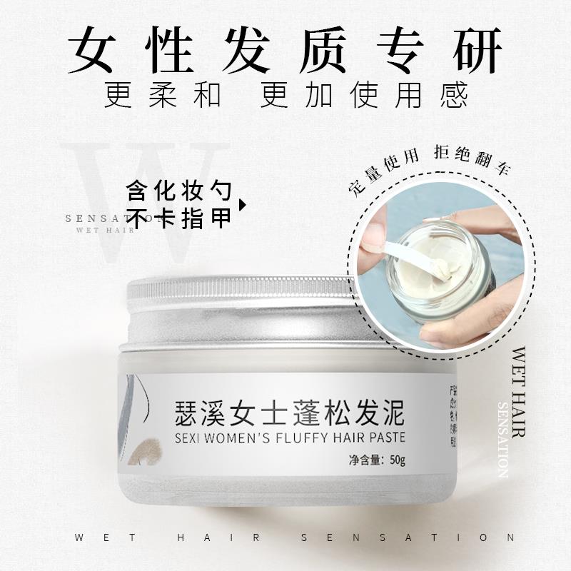 女士短发专用发蜡刘海碎发整理防毛躁自然头顶蓬松哑光定型神器泥