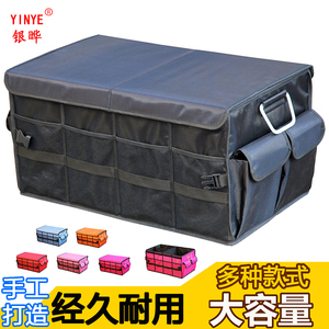 银晔汽车收纳箱车载整理箱 可折叠后备箱储物箱 车内置物箱杂物箱
