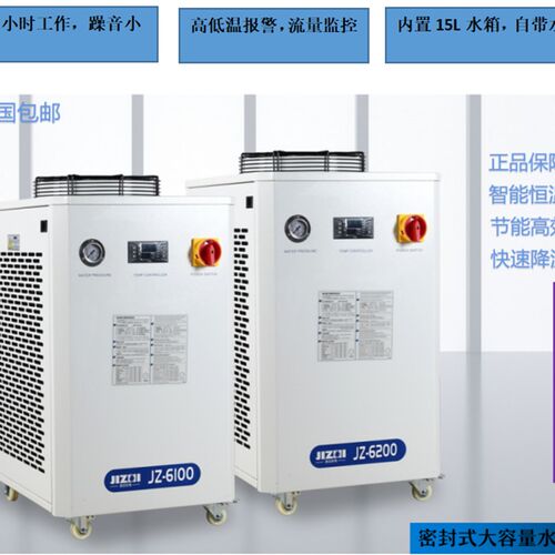 工业冷水机小型JZ3000激光焊机切割雕刻冷水机循环水箱主轴注塑机