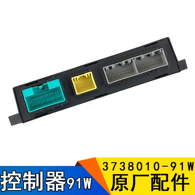 适用解放J6配件500马力领航版车身控制器3738010-91W-C00解放J6