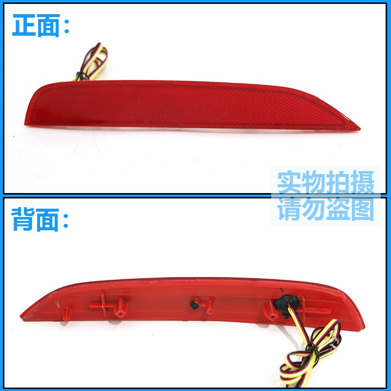 宝骏310后杠灯16-20款宝骏310专用改装LED刹车灯流光转向灯后雾灯