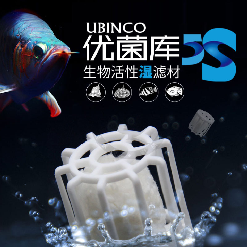 玛豆3S优菌库5S滤豆过滤材料生物活性湿滤材培菌净水细菌屋纳米球