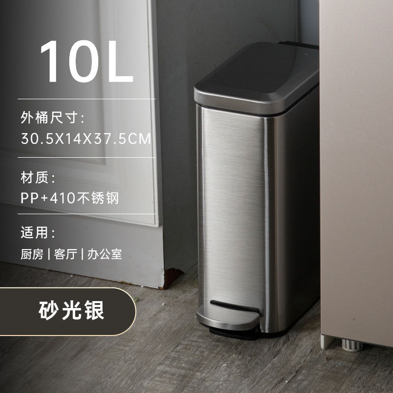 不锈钢夹缝垃圾桶家用卫生间厕所窄缝轻奢厨房专客厅带盖脚踩踏式