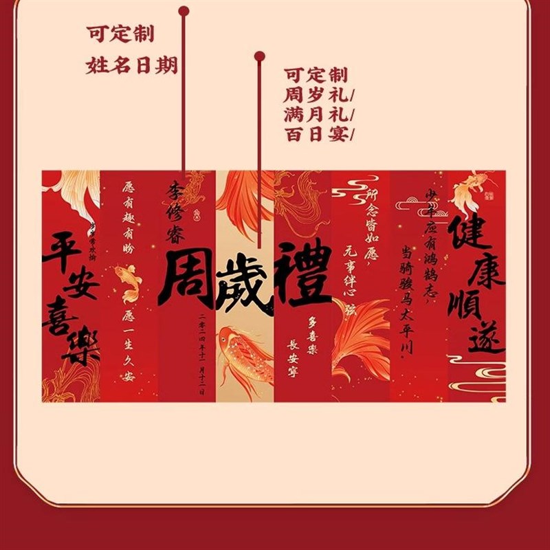中式龙宝宝满月仪式感布置装饰婴儿30天百日宴拍照道具背景墙kt板