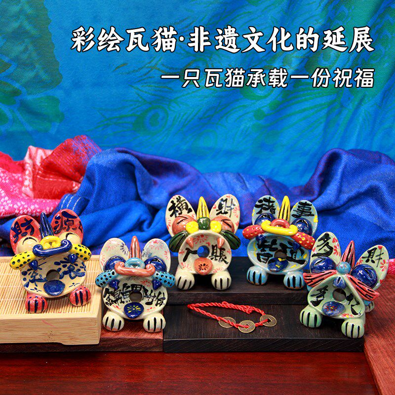 云南瓦猫非遗文创陶瓷小摆件手工挂坠大理丽江花瓦猫大人冰箱贴