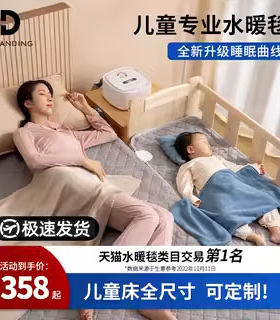儿童水暖毯电热毯婴幼儿床上睡觉小型单人电褥子双人双控家用安全