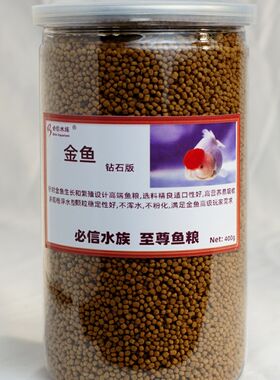 金鱼饲料兰寿鹤顶红花珍珠红寿黑寿鎏金蝶尾红狮水泡元宝金鱼鱼食