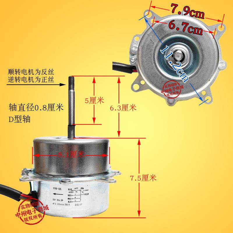 水空调电机YYK-25+水冷扇马达YYF-45-4+空调扇配件+顺时针铜线圈+