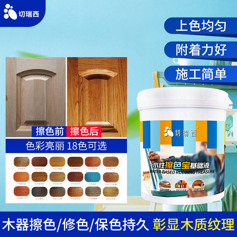 擦色宝木纹漆色浆色精着色剂水性木器漆实木家具翻新漆胡桃木油漆