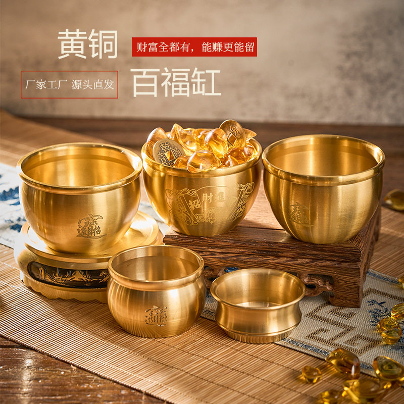 五台纯黄铜米缸百福缸百福杯聚宝盆招财杯转运办公家居装饰摆件