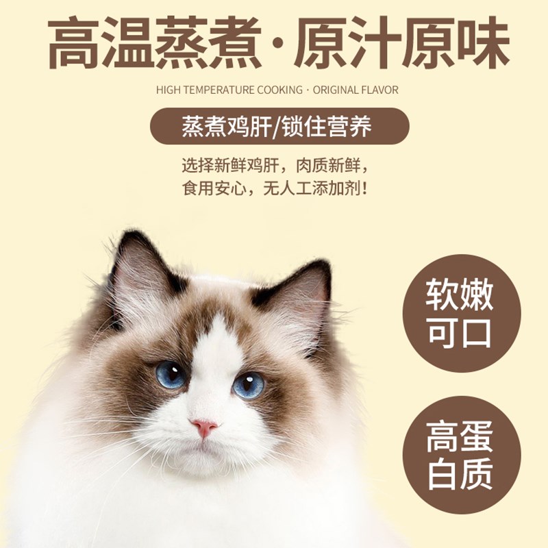 鸡肝狗狗水煮鸡肝狗狗零食宠物蒸煮鸡肝熟肉拌粮猫咪开袋即食湿粮
