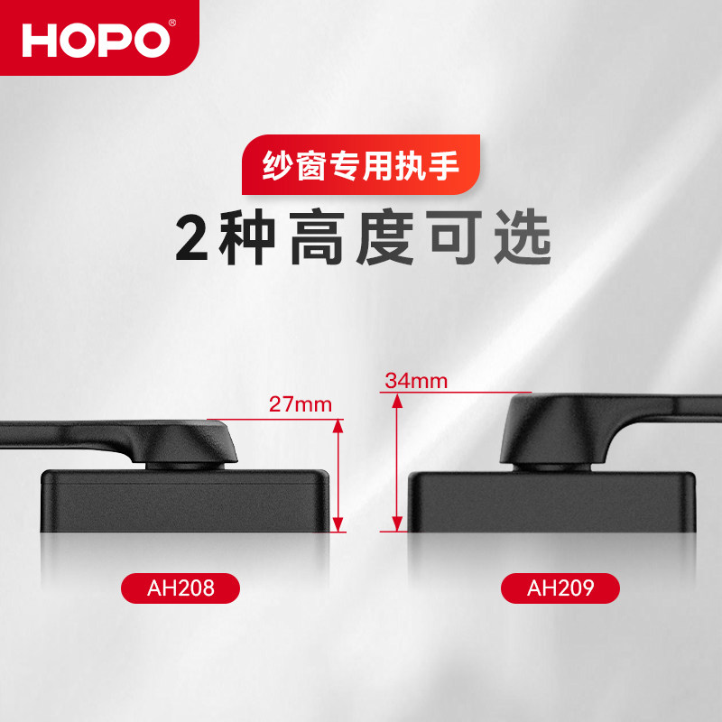 HOPO好博卫生间阳台断桥铝窗户把手内外平开窗执手五金AH208/209