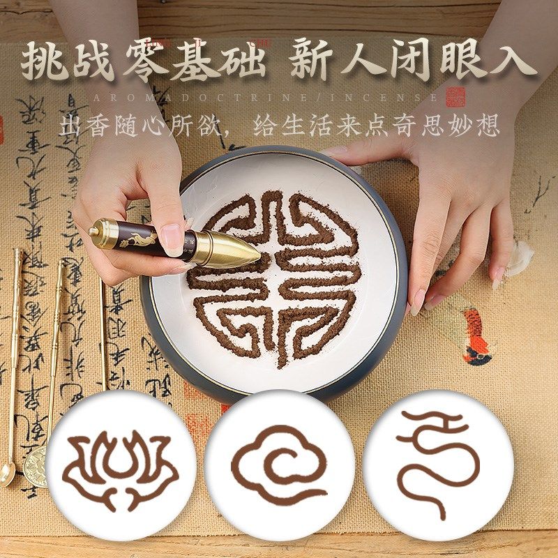 香篆套装工具电动制香笔DIY手工家用打篆新手入门香道用品香篆炉