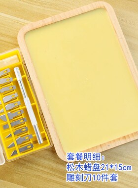剪纸蜡盘手工刻纸工具黄蜡板专业垫板蜂蜡盘手工儿童底稿不油不粘