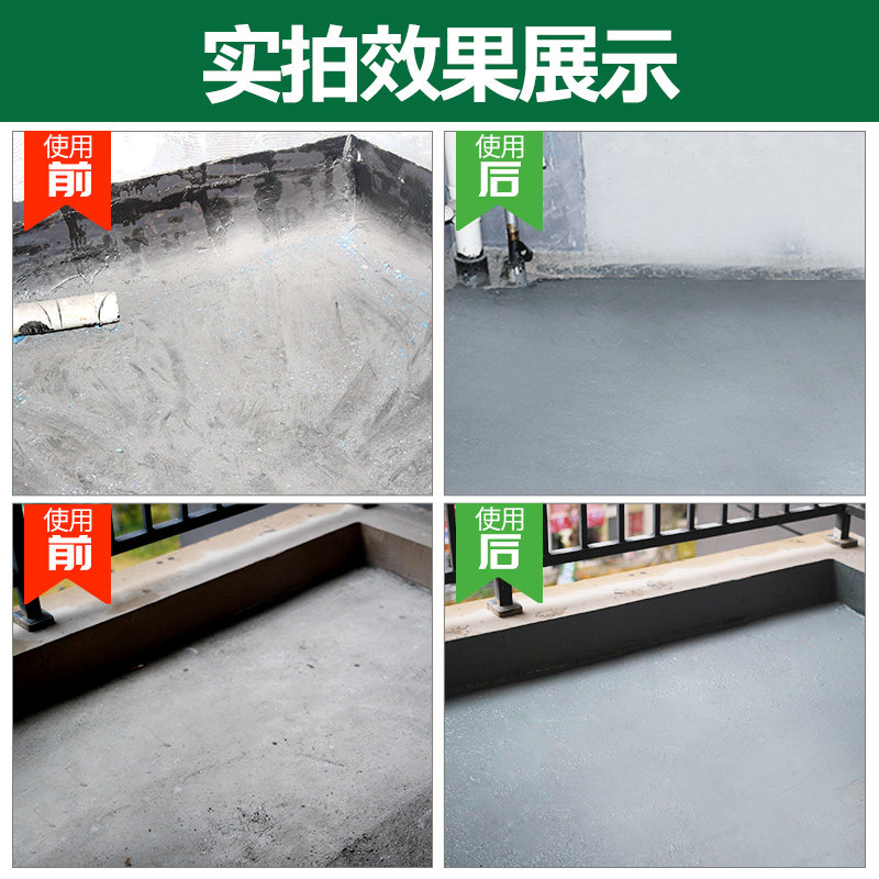 卫生间防水涂料防水漆K11阳台厨房鱼池厕所js内墙补漏材料堵漏王