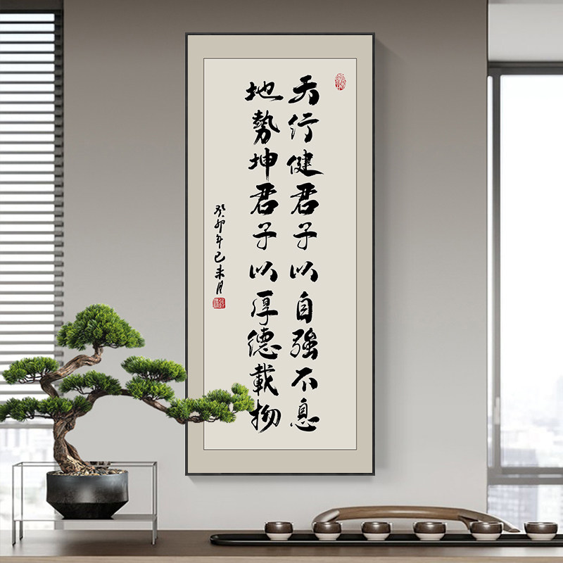 新中式书法挂画茶室背景墙办公室励志字画玄关书房竖版壁画带框画