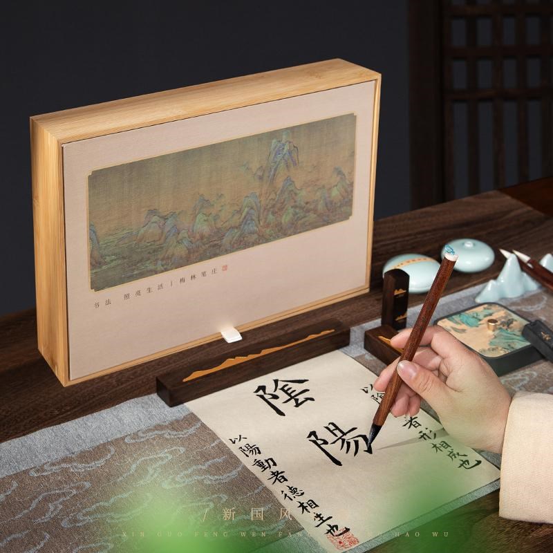 梅林笔庄文房四宝笔墨纸砚全套成人书法专业级毛笔字砚台镇纸墨条