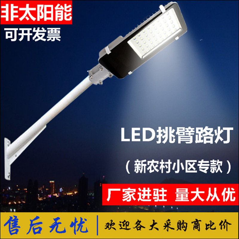 LED路灯头小区道路灯户外灯新农村吸墙电线杆防水led挑臂路灯全套