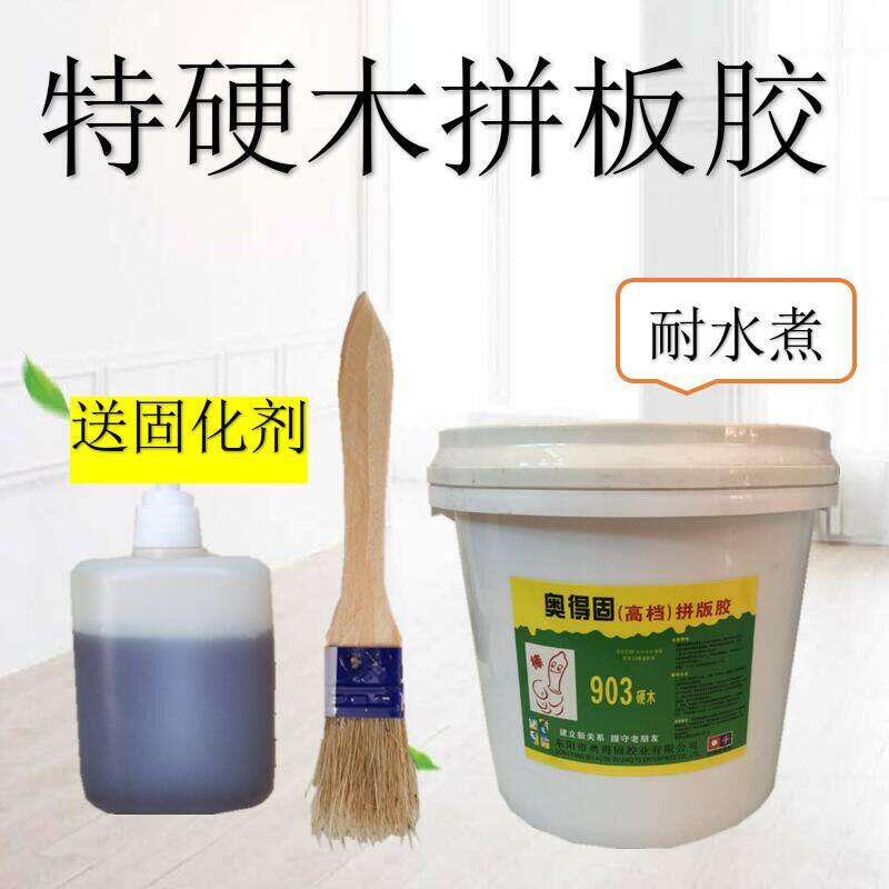 木工专用拼板胶双组份白乳胶实木家具组装胶木地板耐高温硬木胶水