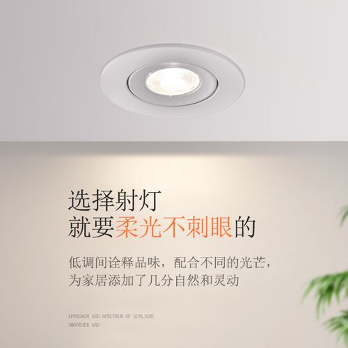 超薄射灯led嵌入式薄款cob洞灯天花灯客厅暗装牛眼灯75mm开孔筒灯