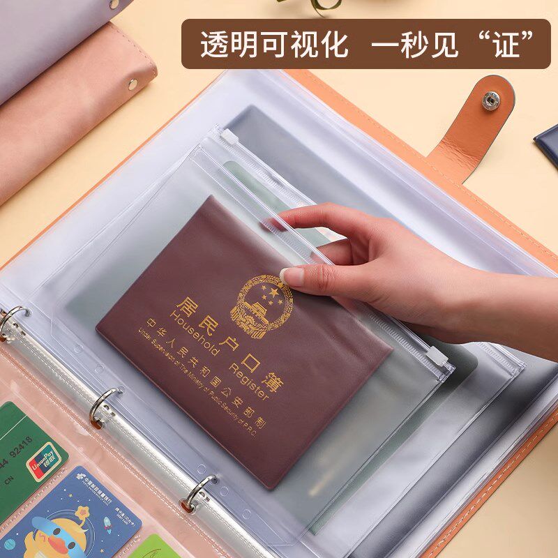 家庭证件收纳包证件收纳册a4b5a5拉链袋出生证明疫苗本户口本房产