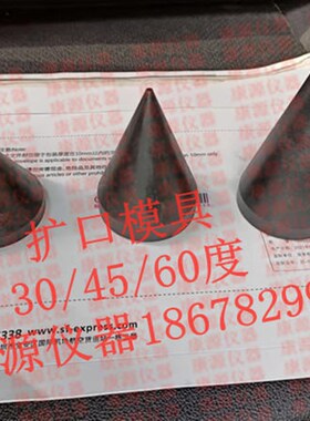 钢管扩口夹具304560钢管扩口圆锥形顶芯模具GB/T244