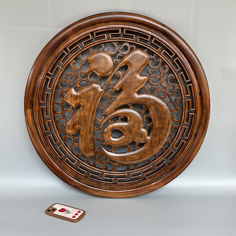东阳木雕福字圆形挂件客厅背景墙壁挂中式仿古实木香樟木挂屏玄关