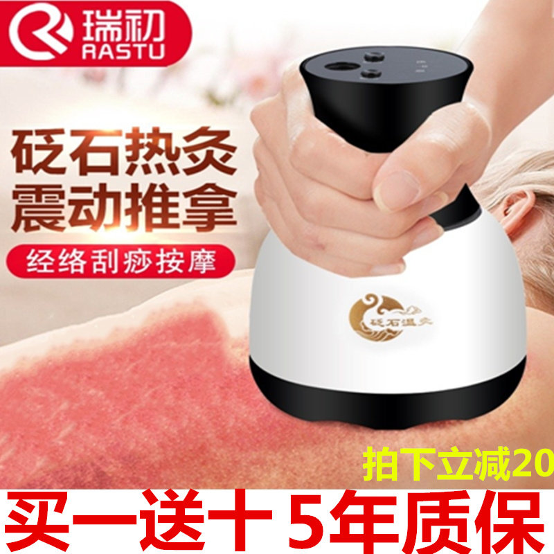美容温灸仪砭石按摩家用扶抚养艾能量罐养通益生阳罐电热刮痧器板