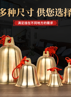 铜铃铛黄铜响声大超响铜钟摆件大小号风铃铜铃光面挂钟大门挂件
