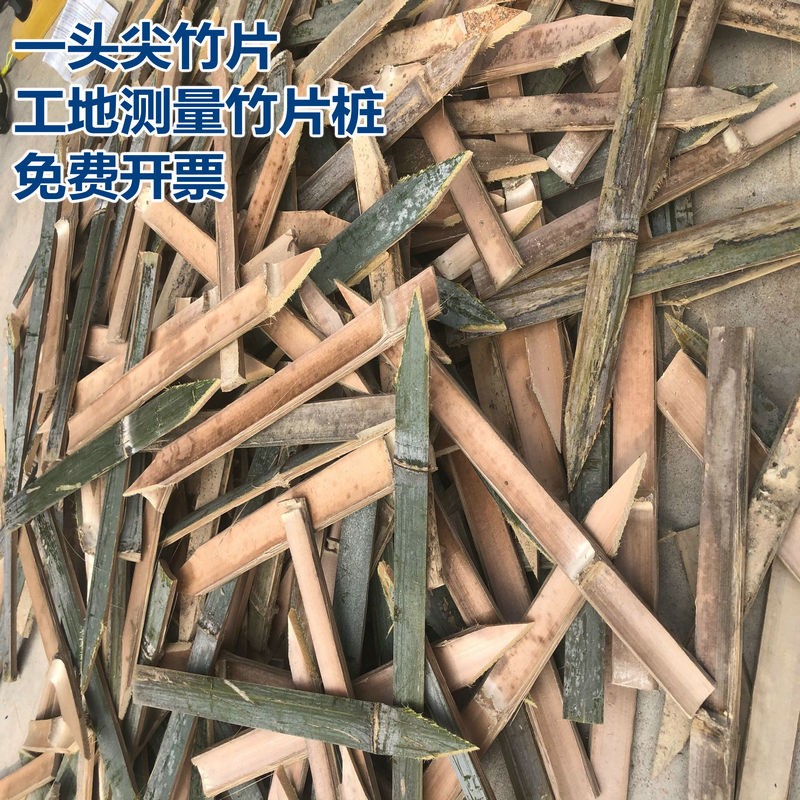 测量竹片桩地插工地放样用毛竹桩工程测绘竹片尖头地桩单头竹片桩