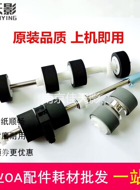 影源U610 M1580 L7100 L7200搓纸轮 影源F7520 F7550 Q7250搓纸轮