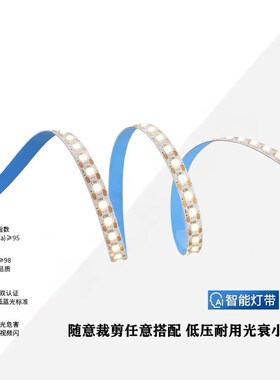 西顿照明led灯条中性光氛围灯120珠灯槽U型铝槽灯锋芒28120灯带