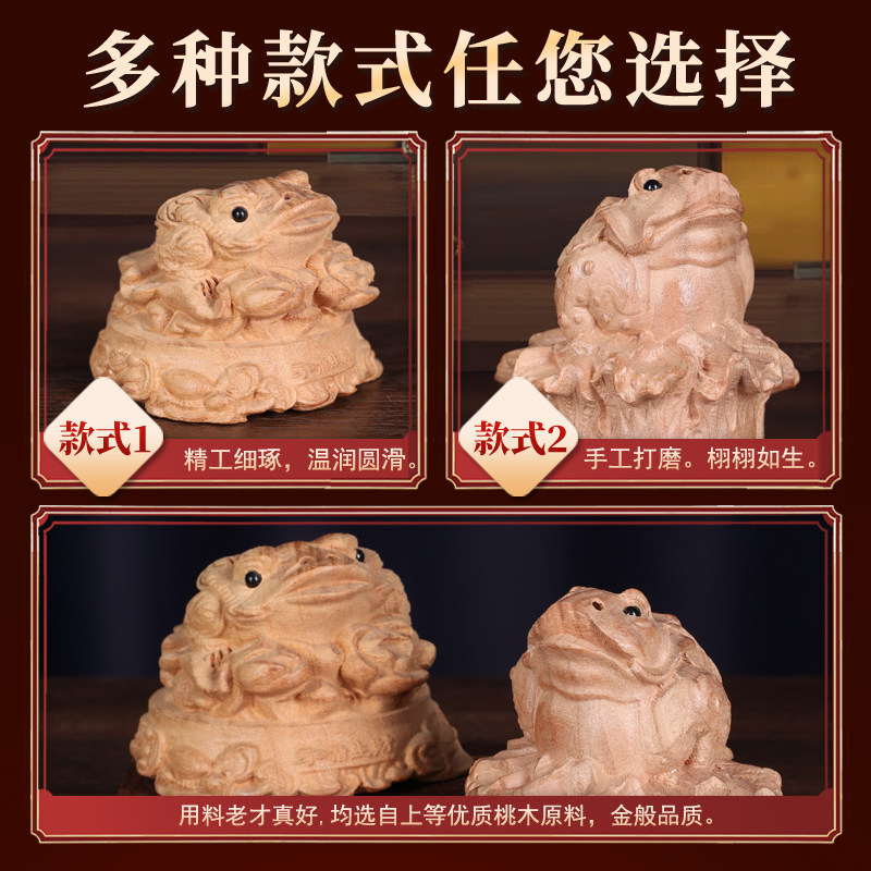 金蟾摆件三足三脚手把件手工雕刻桃木金蟾室内店铺开业装饰送礼品