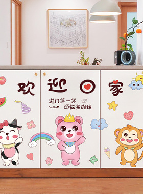欢迎回家进门墙面装饰贴画墙贴房间布置卧室柜子门上贴纸墙纸自粘