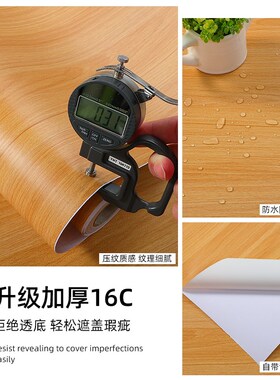 工程特厚黄椴木纹贴纸自粘仿木加厚木门改造翻新旧家具贴皮专用膜