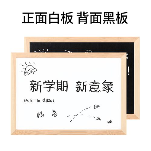 小黑板双面木框儿童画板酒吧咖啡屋菜牌留言办公家用挂式磁性白板