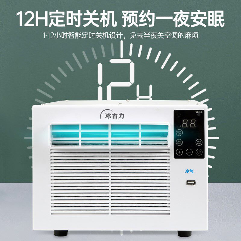 智能家用宿舍床上压缩机蚊帐小空调扇冷气机帐篷宠物移动便携微型