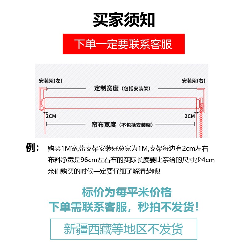 定制卷帘窗帘隔热遮阳厨房卧室客厅卫生间升降免打孔窗帘卷拉式