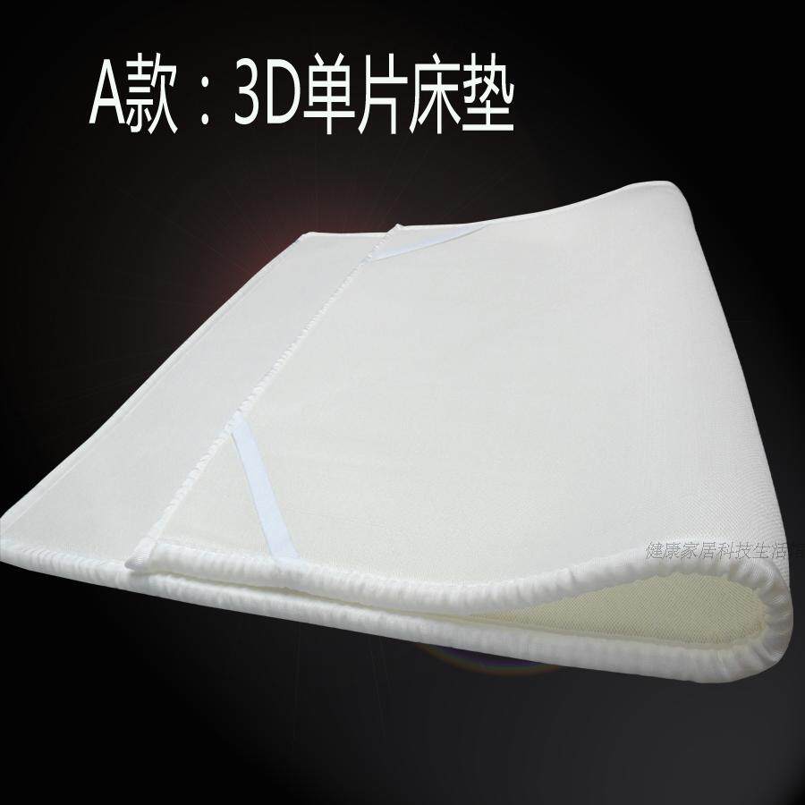 维朗诗3D空气纤维4D5D床垫2cm折叠透气防潮榻榻米学生宿舍可水洗图片
