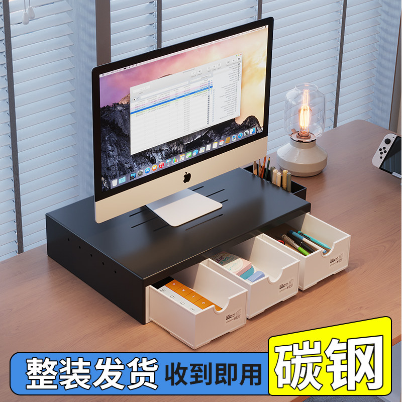 碳钢显示器增高架电脑屏幕置物架多功能台式电竞收纳底座抬高支架