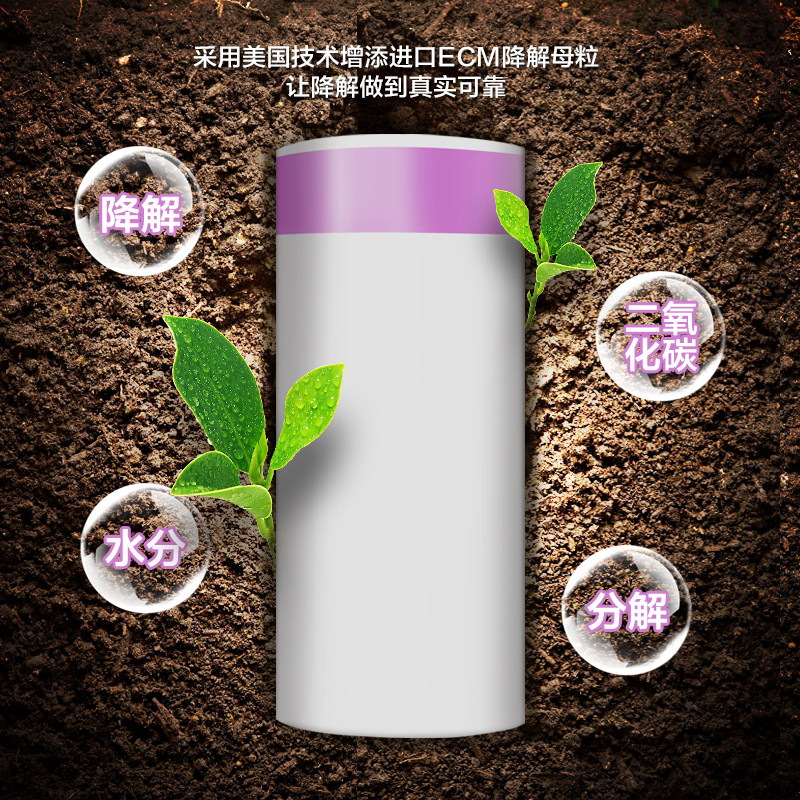 e洁驱蚊可生物降解自动收口垃圾袋家用加厚家务提绳塑料袋小号