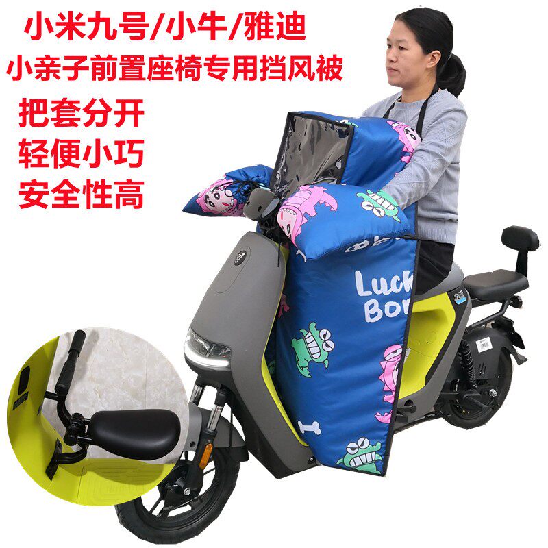 亲子电动车挡风被四季儿童前置座椅开叉罩防水护腿保暖秋冬防风罩
