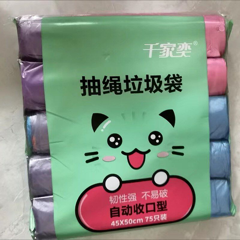 千家奕抽绳大号垃圾袋家用加厚手提式塑料袋子自动收口袋子加厚款