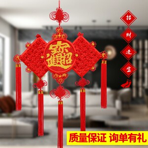 福佑富中国结挂件客厅大号福字纯手工乔迁新居平安节招财玄关装饰