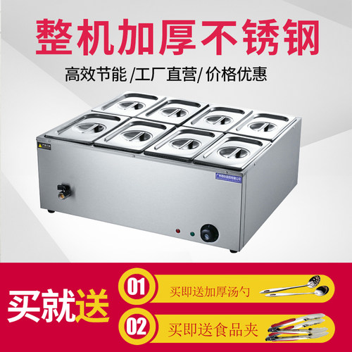 商用快餐售饭保温菜台不锈钢电加热保温汤池台式食堂8/10/12格子
