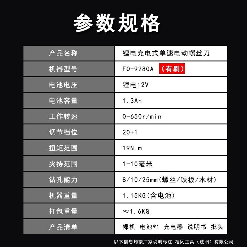 福冈手电钻充电式锂电池电动螺丝刀FO-9280A锂电钻12V家用手钻