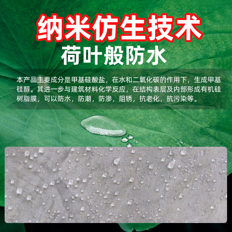 外墙面纳米渗透型防水剂化妆室瓷砖缝隙喷雾水泥基结晶型防水涂料