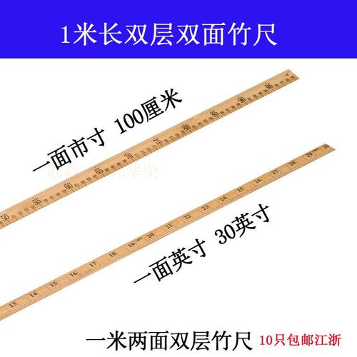 WA-20-02-15 裁缝用1米竹尺子竹直尺测量衣量布尺 缝纫机配件新品