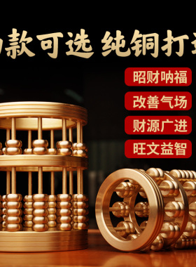 算盘笔筒摆件纯铜珠算文房四宝用品书桌工艺品办公室装饰品大号