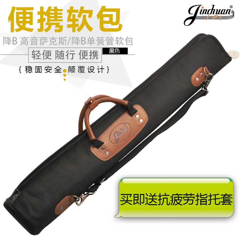 . 高音 直管 萨克斯 单簧管 黑管包 EWI电子吹管 软包 背包 E-8A